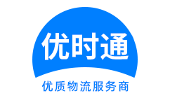 卓尼县到香港货运公司，卓尼县到台湾快递公司，卓尼县至澳门物流公司
