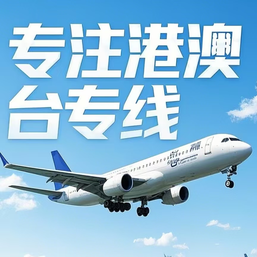 卓尼县到台湾航空运输